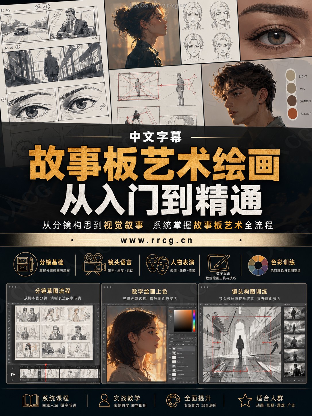 【中文字幕】UE5黑暗阴郁风格游戏场景制作实战训练视频教程 | 人人素材网